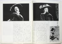 ダンス・ワーク　Vol.28　特集：大野一雄・ナンシー演劇祭