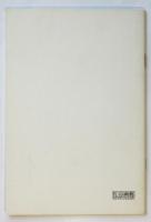 「物質のまなざし　1975 詩 瀧口修造/石版 アントニオ・タピエス」展