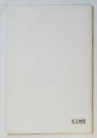 オマージュ瀧口修造展