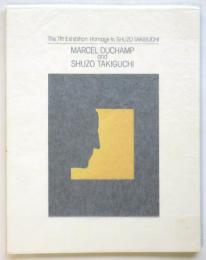 第7回オマージュ瀧口修造 マルセル・デュシャンと瀧口修造
