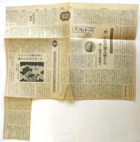 第7回オマージュ瀧口修造 マルセル・デュシャンと瀧口修造