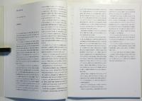 第9回オマージュ瀧口修造 マン・レイ展－オブジェを中心に