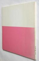 ピエール・モリニエ