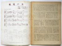 週刊アンポ　創刊号