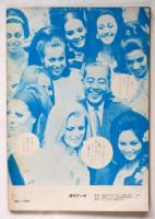 週刊アンポ　創刊号