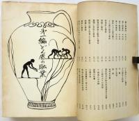 釜ヶ崎無宿　どん底の職業巓落の原因どん底の心