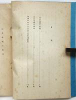 山谷「現況と歴史」