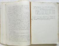 出稼労働者実態調査（東京都における出稼労働実態調査報告）