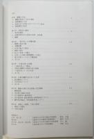 あいりん地域日雇労働者調査/単純集計表/別冊図表集　3冊