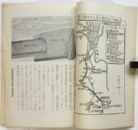 世にも不思議な 松川事件