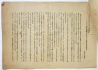 自由日本放送　第4号