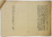 自由日本放送　第4号