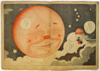 凸凹黒兵衛　ツキノセカイケンブツノマキ　婦人俱楽部9月号附録