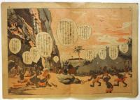 凸凹黒兵衛　婦人俱楽部7月号附録