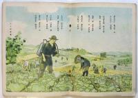 ムラノコドモ　幼児標準繪本3