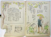 ムラノコドモ　幼児標準繪本3