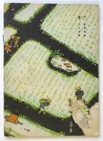 ムラノコドモ　幼児標準繪本3