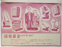 明治生命のこども保険