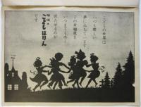 明治生命のこども保険