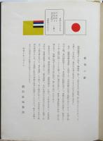 満洲事変繪畫集