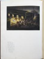 満洲事変繪畫集