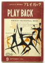 プレイバック　第1巻第6号　ＬＰレコード専門雑誌　