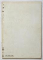 フリージャーナル　創刊号