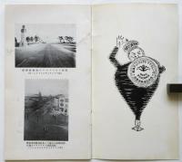 日本石油株式會社 道路部の事業