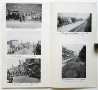 日本石油株式會社 道路部の事業