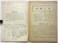 印刷の話－世界印刷発達史年表－