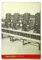 印刷の話－世界印刷発達史年表－