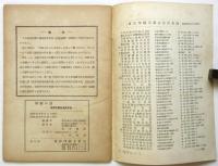 印刷の話－世界印刷発達史年表－