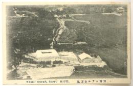 絵葉書〈別府ホテル水源地〉