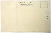 絵葉書〈別府ホテル水源地〉