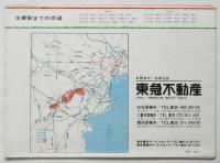 東急ドエル〈’68〉市が尾プラーザビル案内