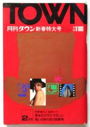 月刊タウン　第1巻第2号