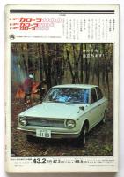 月刊タウン　第1巻第2号