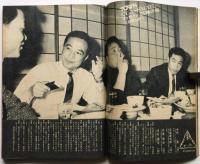 月刊タウン　第1巻第2号