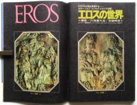 月刊タウン　第1巻第2号