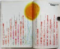 月刊タウン　第1巻第2号