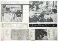 若人芸術　通巻192号　特集：写真による若人芸術