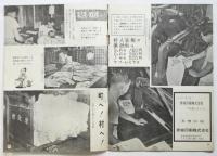 若人芸術　通巻192号　特集：写真による若人芸術