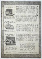 若人芸術　通巻192号　特集：写真による若人芸術