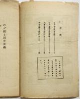 民主主義と日本