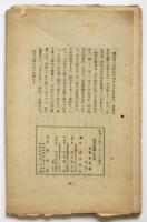 民主主義と日本