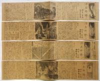 濹東綺譚 朝日新聞切抜 4枚