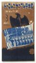 日本テレフンケンレコード（キングの洋楽）三月新譜