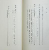 消せない記憶－湯浅軍医生体解剖の記録