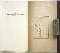 （英文翻刻）石造建築に関する論文　ベーカー