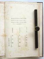 （英文翻刻）鉄道線路および線路工事